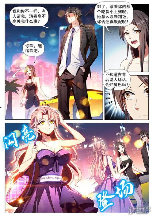 漫画三界,漫画中的奇幻世界生成记